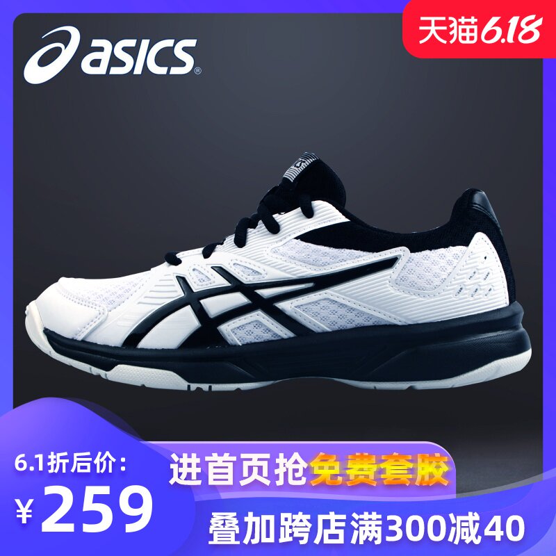 Asics/亚瑟士乒乓球鞋男鞋女鞋专业乒乓球运动鞋爱世克斯防滑透气