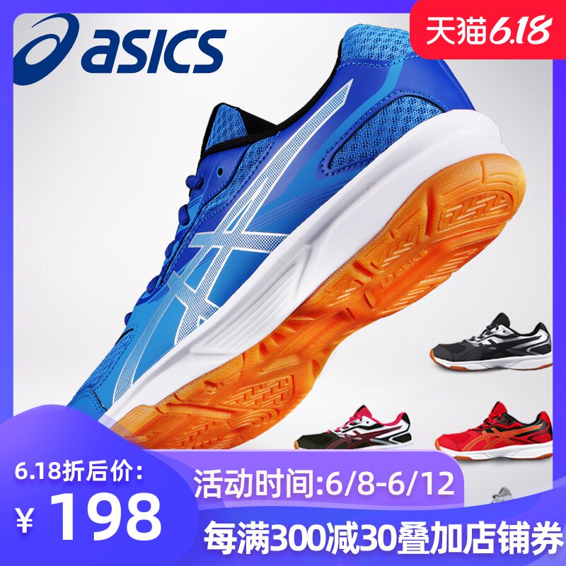 Asics/亚瑟士乒乓球鞋男鞋女鞋爱世克斯专业乒乓球运动鞋男款透气