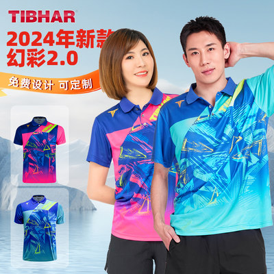 TIBHAR挺拔乒乓球服专业速干透气