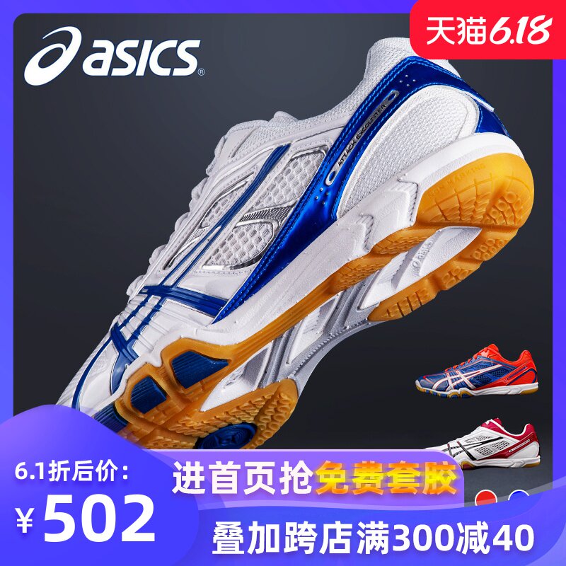 Asics/亚瑟士乒乓球鞋男鞋女鞋款爱世克斯乒乓球运动鞋透气TPA327