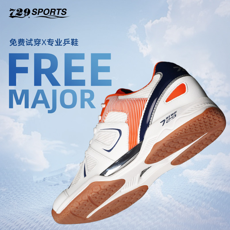 友谊7292024新款防滑乒乓球鞋图片