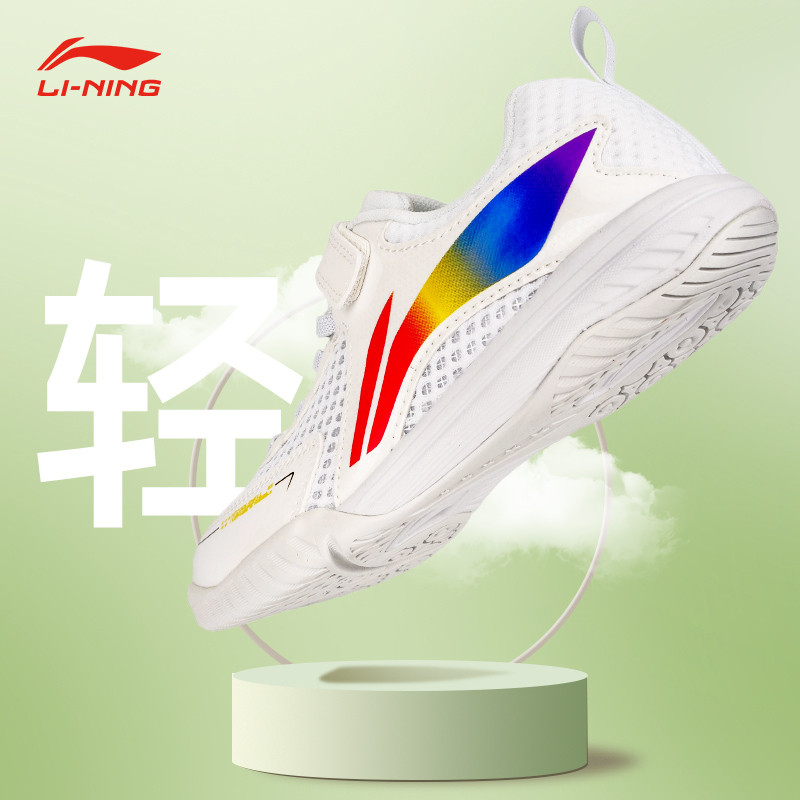 李宁乒乓球鞋儿童比赛训练专用