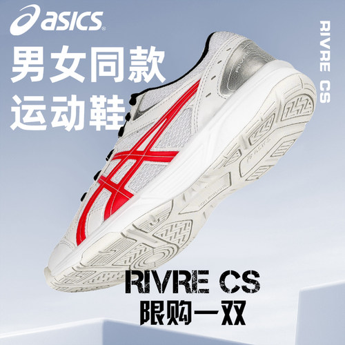 ASICS/亚瑟士乒乓球鞋耐磨运动鞋