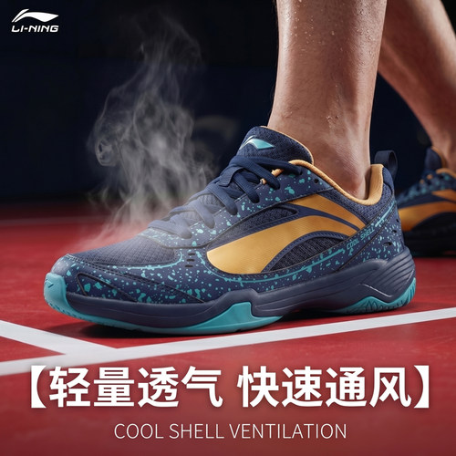李宁专业耐磨乒乓球鞋夏季新款