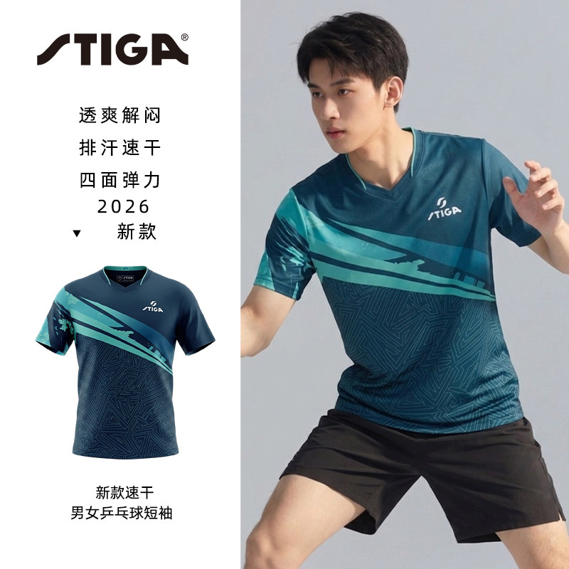 Stiga斯帝卡乒乓球服男款速干训练服短袖裤套装女士高颜值T恤队服