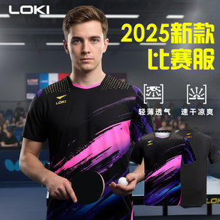 LOKI雷神乒乓球服套装 比赛训练服专业乒乓球队服上衣 男女速干短袖