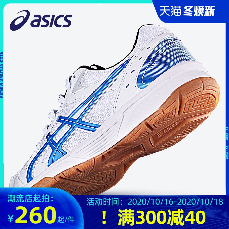 Asics/亚瑟士乒乓球鞋男鞋专业乒乓球运动鞋女款透气防滑2020新款
