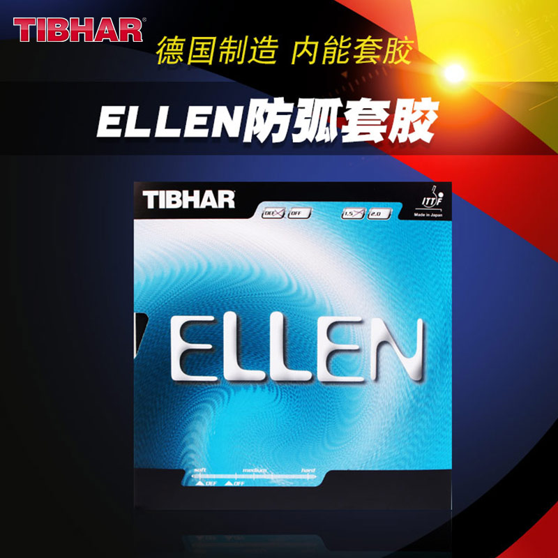 tibhar挺拔乒乓球胶皮ellen套德
