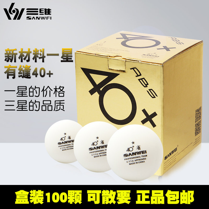 SANWEI三维新材料40+mm有缝一星乒乓球发球机多球训练比赛球ppq|msdalam kategori sukan/Yoga/kecergasan/bekalan peminat, ping pong, ping pong - dari Buy2taobao.com untuk memberikan perkhidmatan ejen Taobao profesional membeli