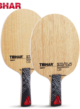 正品TIBHAR挺拔 云碳stratus samsonov CB蜘蛛网萨碳乒乓球拍底板