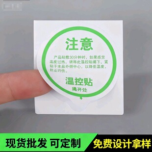 温控贴8小时持久温控便捷贴片不干胶现货热敷艾灸温控贴批发定制