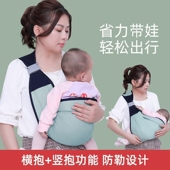 初生婴儿幼儿外出背带横抱前抱式 多功能外出抱娃神器宝宝新生新儿