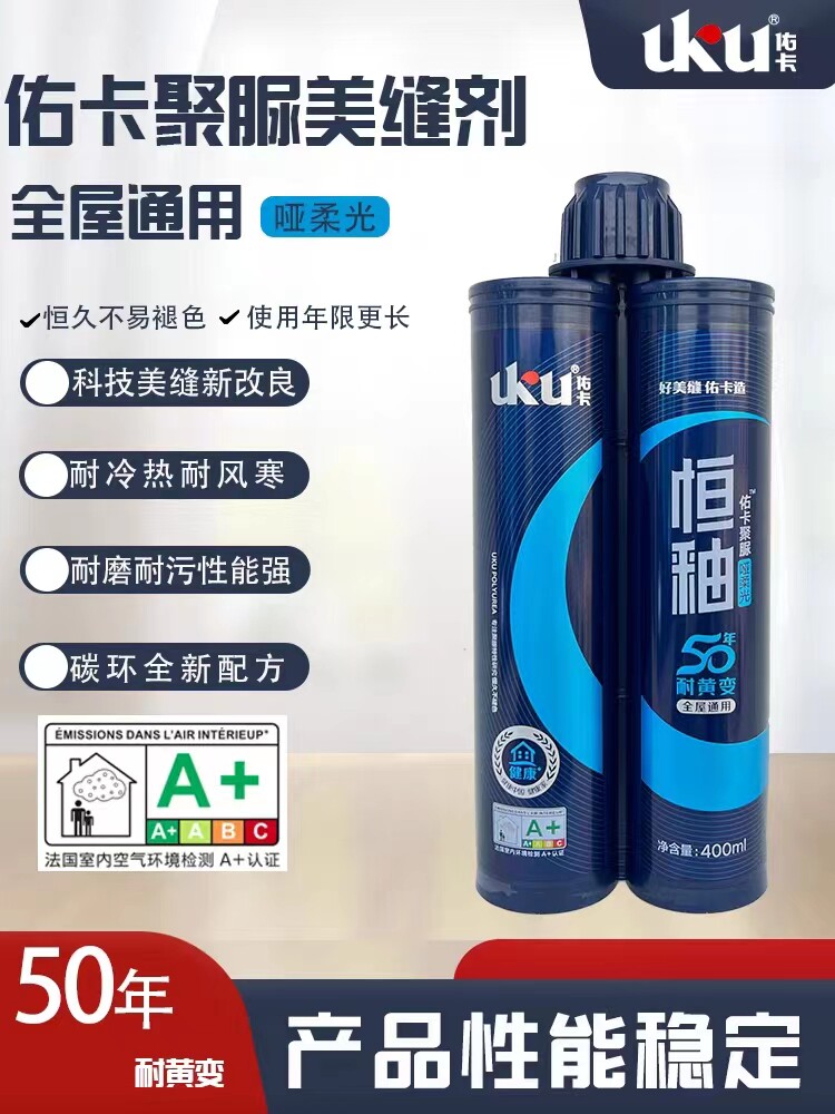 佑卡恒釉聚脲美缝剂哑柔光