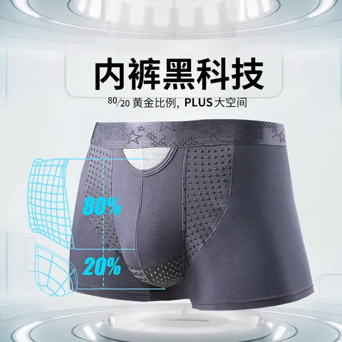 枪囊袋弹式曲张平角内裤