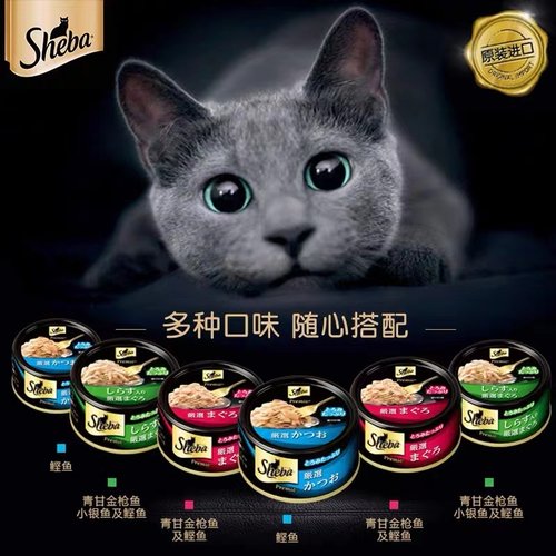 泰国进口希宝猫罐头罐罐整箱营养