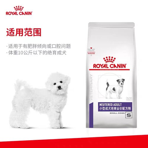 皇家成犬小型犬阉割预防肥胖