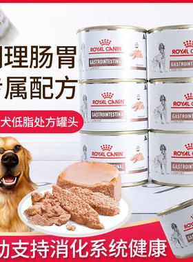 进口皇家犬低脂易消化罐头处方粮胰腺炎助消化狗粮200g