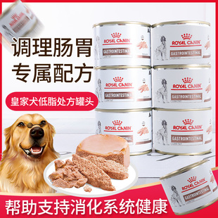 进口皇家犬低脂易消化罐头处方粮胰腺炎助消化狗粮200g
