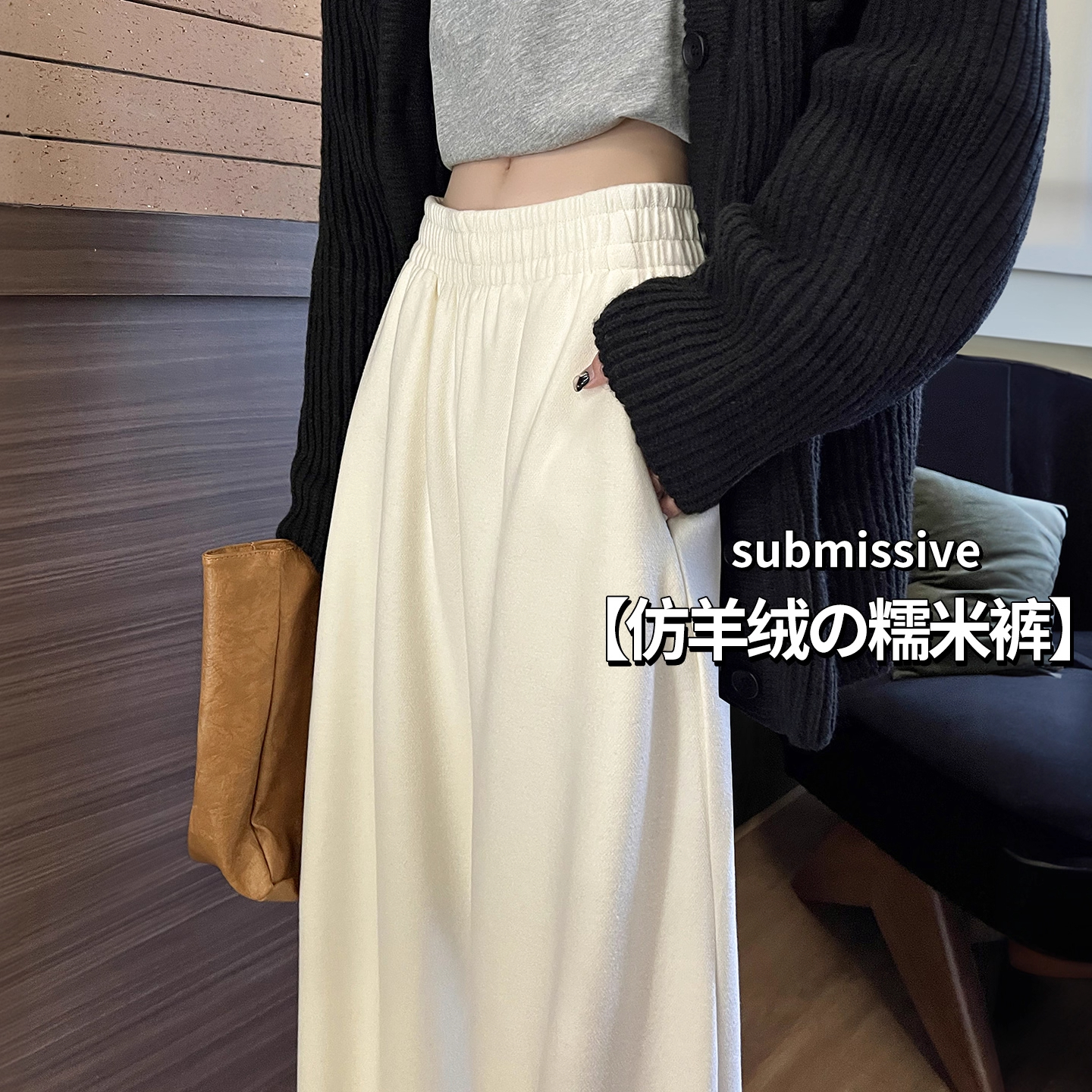 白色糯米阔腿裤女2025新款冬季加绒厚慵懒垂坠感软糯运动休闲裤子