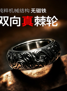 黄铜棘轮极光耐磨EDC解压戒指
