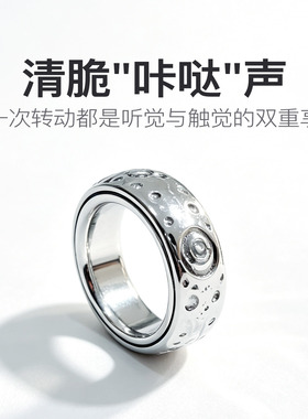 简约银色旋转工业风双向转动棘轮戒指edc解压清脆机械音纯黄铜y