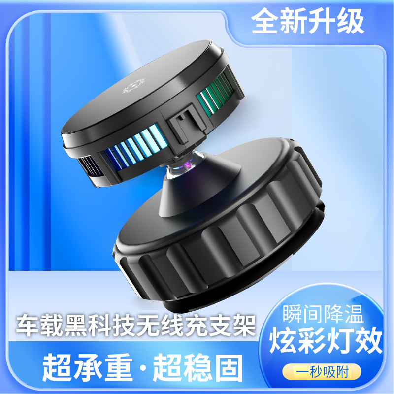 真空吸附散热器支架15W快充