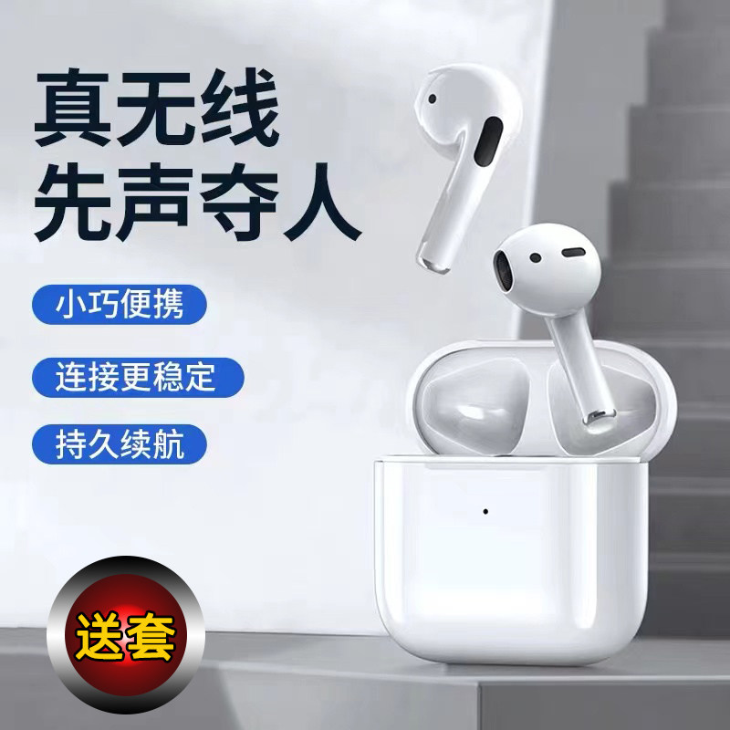 蓝牙无线大电量双耳