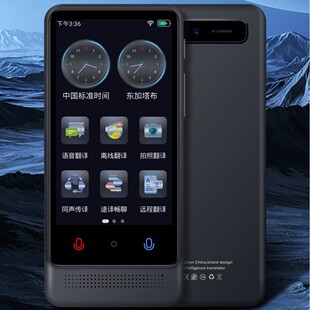 粤语离线语音翻译机土耳其语波兰乌克兰阿拉伯语离线翻译器多语言