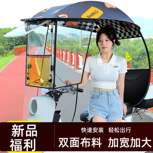 电动车新雨棚篷遮阳伞电瓶摩托车挡风罩加厚加大侧翼防晒防雨挡风