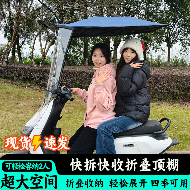 新款快拆电动车遮阳棚折叠免安装电瓶车防晒雨棚四季通用遮雨伞