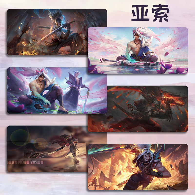 亚索鼠标垫超大号小号LOL英雄联盟电竞游戏电脑键盘垫桌垫定制