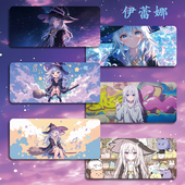 魔女之旅伊蕾娜鼠标垫超大号小号电竞游戏电脑键盘垫动漫二次元