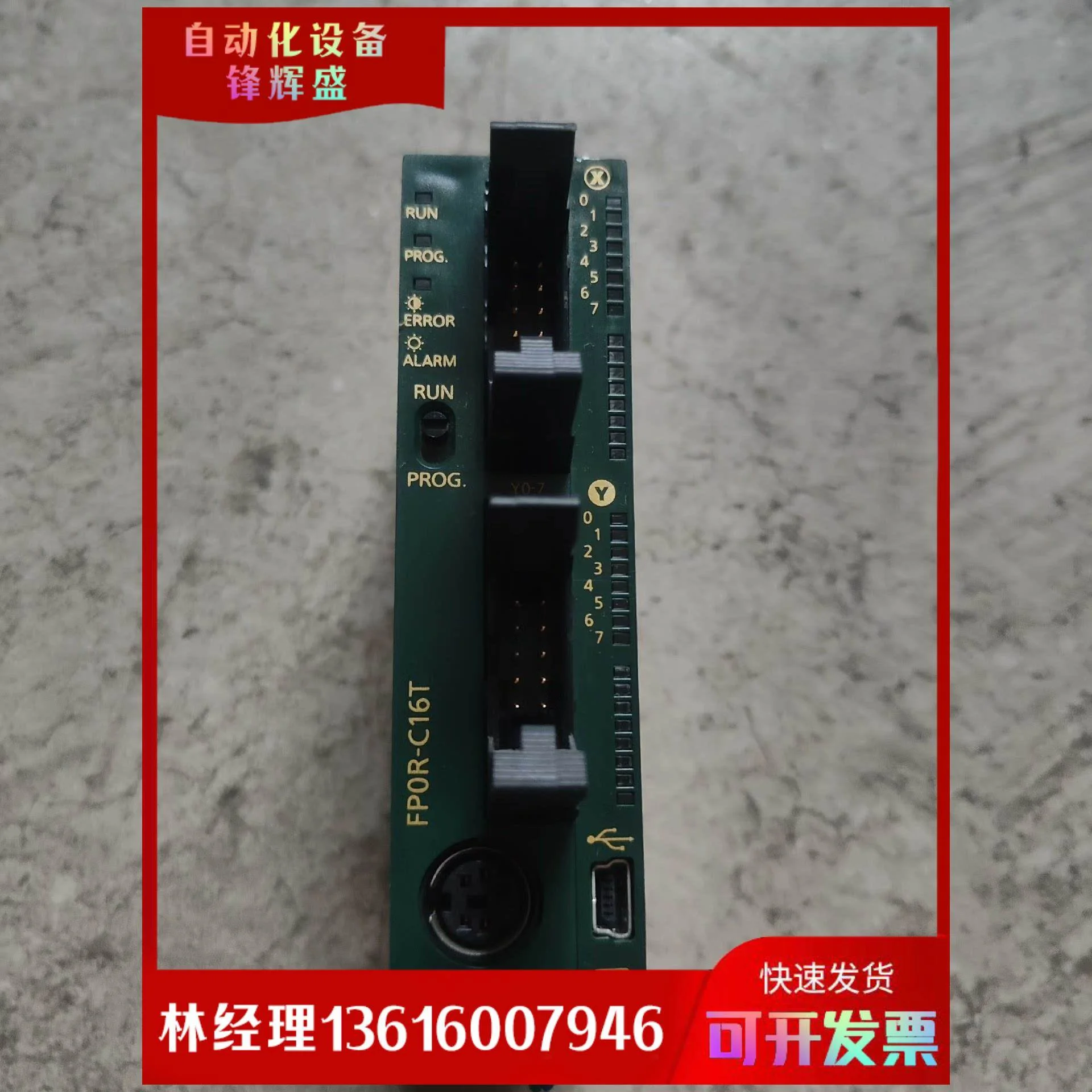 非实价议价议价拍前议价：PLC主机，AFP0RC16T，实物拍摄的成色9