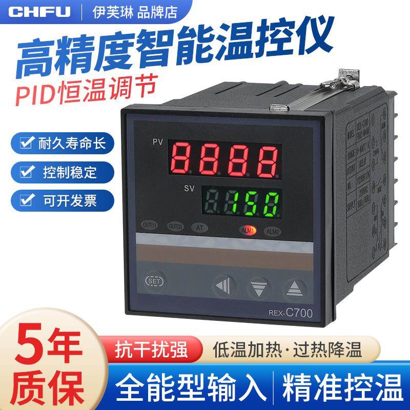 非实价议价议价温度控制器REX-C100-C400智能数显温控仪表开关C70