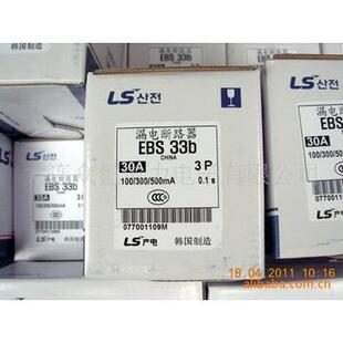 非实价议价议价全新原装 30A非实价议价议 LS产电断路器EBS33B