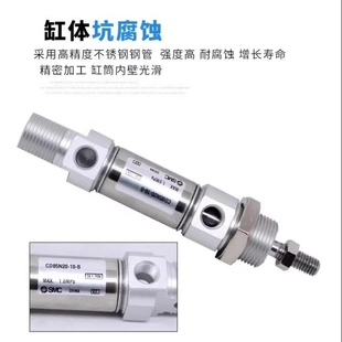 非实价议价议价SMC不锈钢迷你气缸CD85N8