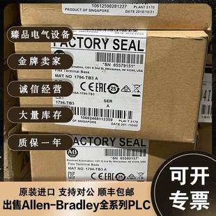 TB3 非实价议价议价1794 FlexLogix系列 1794 O模块 AB罗克韦尔