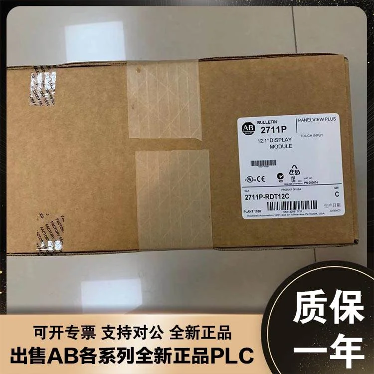 非实价议价议价2711P-RDT12C PanelView Plus/CE 1250 彩色触摸屏