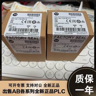 IE12 非实价议价议价1794 FlexLogix系列 179 O模块 AB罗克韦尔