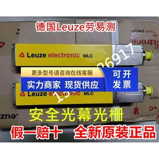 非实价议价议价LEUZE光栅幕MLC510R30 1200 MLC500T30 MLC502T30