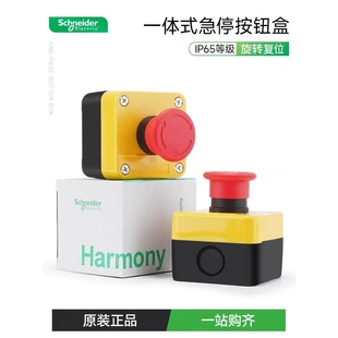 急停按鈕盒帶開關 非實價議價議價 100%原裝 正品 1常閉 XALJ01C