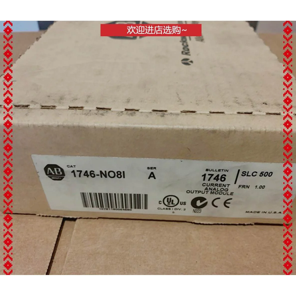 非实价议价议价1746-NO8I 原装8点输出模块,全新 未拆封，包顺丰