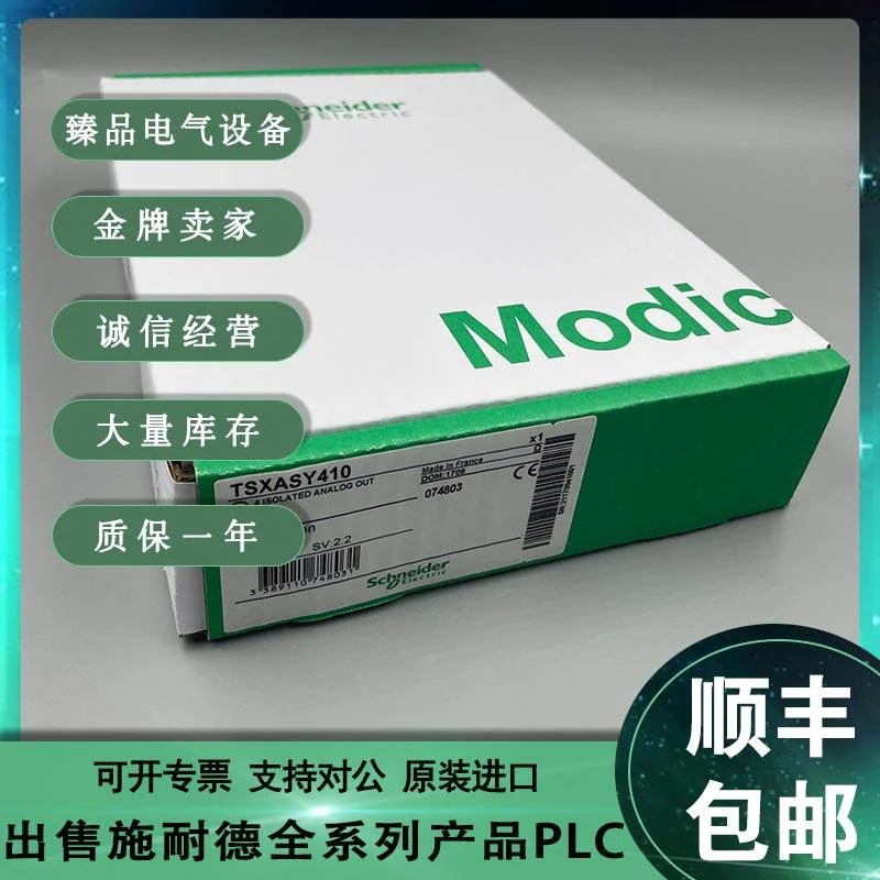 非实价议价议价TSXASY410 施耐德 PLC 模块 TSX ASY410 全新原装