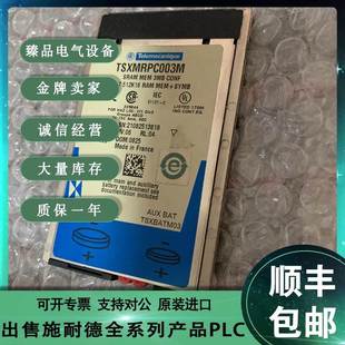 原装 非实价议价议价 TSXMRPC01M7 TSXMRPC003M 现货 TSXMRPC007M