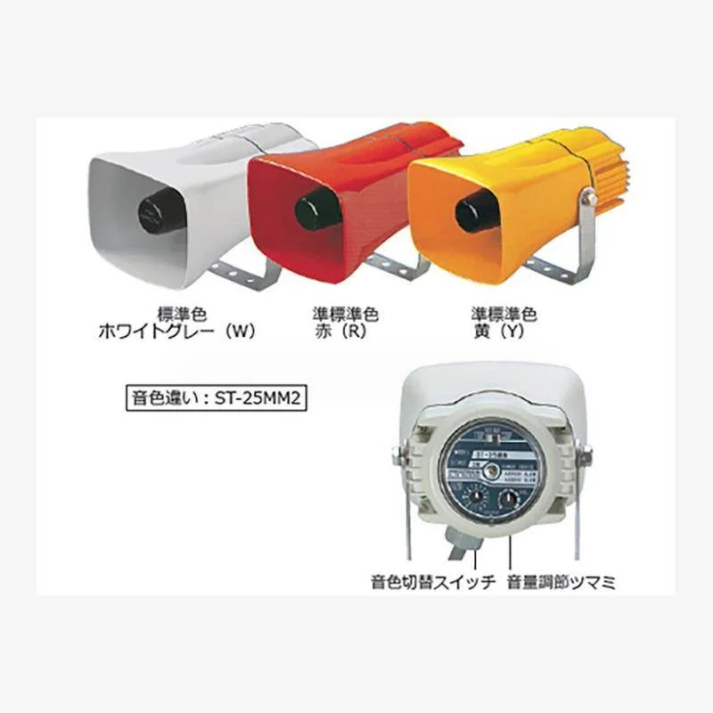 非实价议价议价日本ARROW喇叭ST-25AM-48Y ST-25AM-ACW ST-25AM-A
