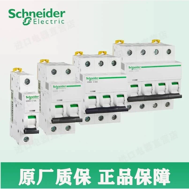 非实价议价议价【原装正品】 断路器 IC65N 1P C6A 空开 A9F28106
