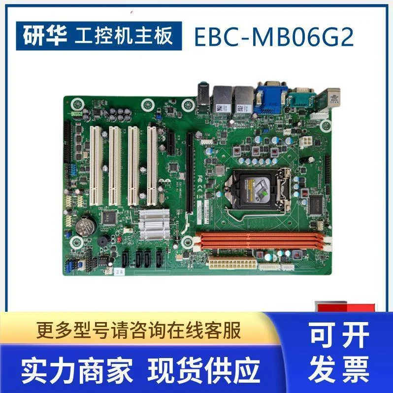 非实价议价议价研华 EBC-MB06G2 工控机主板 H61芯片 SIMB-A21升