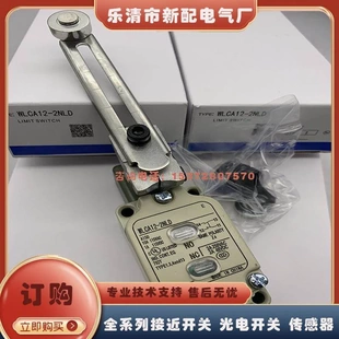 非实价议价议价全新现货 质保 行程限位开关 WLCA12 传感器 2NLD
