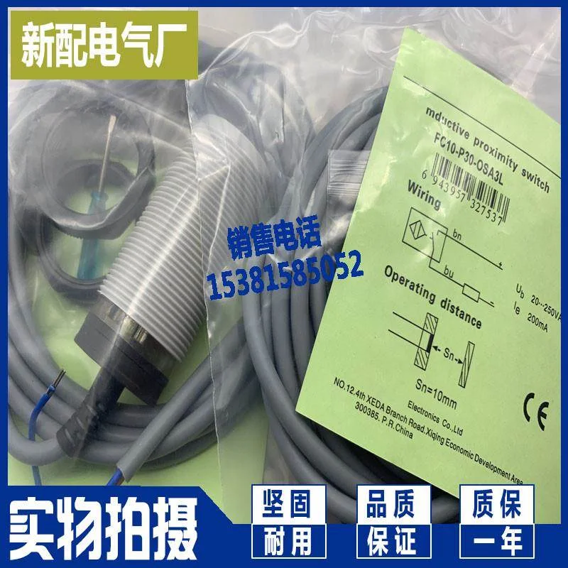 非实价议价议价进口芯片 FC10-P30-CSA3L FC10-P30-OSA3L 感应开