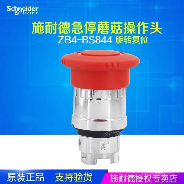非实价议价议价【100%原装正品】XB4系列蘑菇头ZB4BS844 ZB4-BS84